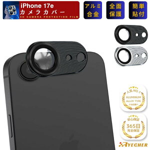 �A���~������̌^ �S�ʕی� iPhone17e �J�����J�o�[ iPhone 17e �����Y�J�o�[ iPhone17 e �J�����ی� �t�B���� �J�����t�B���� �A�C�t�H�� 17e ���� �A���~ �ی�t�B���� RYECHER �����Y �K���X�t�B���� 