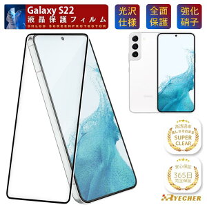 �S�ʕی� ��� Galaxy �N���A �t�B���� S26 S25 S24 S23 S22 S21 �K���X�t�B���� Galaxy S26+ S26Ultra S25Ultra S24Ultra S24FE S23FE S2+ �ی�t�B���� �M�����N�V�[ �w��F�� ���� RYECHER SC51G SC52G SC53G SC51F SC52F SC51E SC5