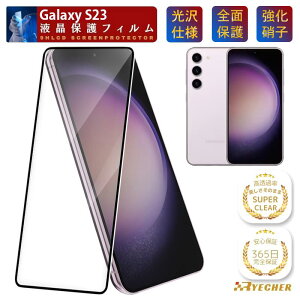 �X�[�p�[�N���A Galaxy S23 SC51D �K���X�t�B���� �S�ʕی� Galaxy S23 SC-51D �t�B���� �O���A �M�����N�V�[ S23 �ی�t�B���� �t���t�B���� �����K���X RYECHER ���� �T���X�� SCG19 �N���A �w��F�� �ی�