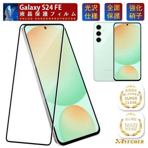�X�[�p�[�N���A Galaxy S24 FE SCG30 �K���X�t�B���� �S�ʕی� Galaxy S24FE �t�B���� �O���A �M�����N�V�[ S24FE �ی�t�B���� �t���t�B���� SM-S721Q �����K���X RYECHER ���� �T���X�� �N���A �w��F�� ��
