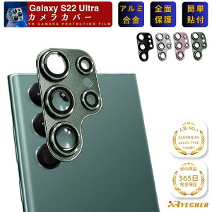 �A���~������̌^ �S�ʕی� Galaxy S22 Ultra SC-52C �J�����J�o�[ �����Y�J�o�[ Galaxy S22Ultra SCG14 �J�����ی� �t�B���� �J�����t�B���� �M�����N�V�[ S22 �E���g�� SC52C ���� �A���~ �ی�t�B���� RYECH