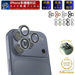 �Z�p���[�g�^�C�v iPhone �J�����J�o�[ iPhone17 iPhone16 15 14 Plus 13 12 11 Pro �����Y�J�o�[ �����Y�ی� �A�C�t�H�� 17 16 �v�� �}�b�N�X �v���X �~�j �J�����ی� �J�����t�B���� 17e 16e Air 17Pro Max 16Pro 13m