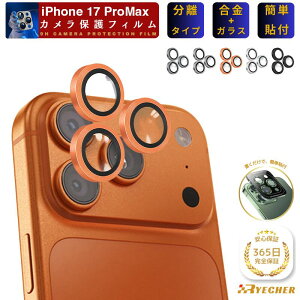 �Z�p���[�g�^�C�v iPhone17ProMax �J�����J�o�[ �����Y�ی� �����Y�J�o�[ iPhone17 Pro Max iPhone 17ProMax iPhone17 ProMax �J�����ی� �A�C�t�H�� 17�v���}�b�N�X �A���~ �J���� RYECHER �����ӂ��� �����Y�t�B