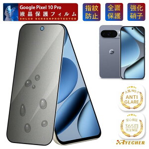 �A���`�O���A Google Pixel 10 Pro �K���X�t�B���� ���炳�犴 Pixel109Pro �t�B���� �w��h�~ �O�[�O�� �s�N�Z��10�v�� �ی�t�B���� �}�b�g ���炳�� �w��F�� �����K���X �S�ʕی� �ی�V�[�g �g��