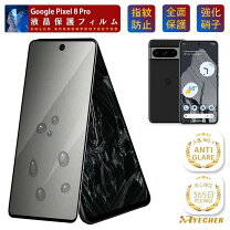楽天市場】pixel8pro 本体の通販
