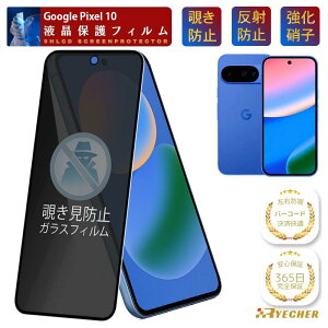 �`�����h�~ Google Pixel 10a 10Pro 10 9 9Pro XL �K���X�t�B���� Pixel10a Pixel10 Pixel10Pro Pixel10ProXL �ی�t�B���� �̂����� Pixel9 Pixel9Pro Pixel9ProXL �t�B���� �O�[�O�� �s�N�Z�� 10 �v�� ���h�~�t�B���� RYECHER 