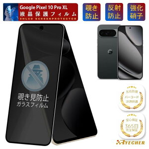 �`�����h�~ Google Pixel 10 Pro XL �K���X�t�B���� Pixel10ProXL �`���� �O�[�O�� �s�N�Z��10 �v�� XL �ی�t�B���� �̂����� �s�N�Z�� 10ProXL �t�B���� RYECHER ���h�~�t�B���� �ی�V�[�g �ی�J�o�[ ����