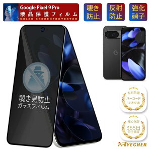 �`�����h�~ Google Pixel 10a 10Pro 10 9 9Pro XL �K���X�t�B���� Pixel10a Pixel10 Pixel10Pro Pixel10ProXL �ی�t�B���� �̂����� Pixel9 Pixel9Pro Pixel9ProXL �t�B���� �O�[�O�� �s�N�Z�� 10 �v�� ���h�~�t�B���� RYECHER 