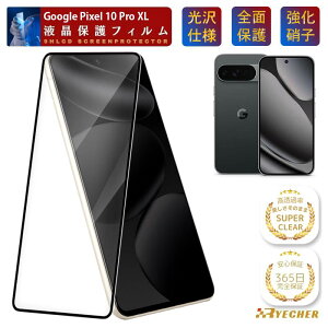 Google Pixel 10 Pro XL �K���X�t�B���� �ی�t�B���� �t�B���� �w��F�� �S�ʕی� Pixel10ProXL �O�[�O�� �s�N�Z�� 10ProXL �ی�V�[�g �g�уt�B���� �X�}�z�t�B���� �s�N�Z��10ProXL �t���t�B���� ���� RYE