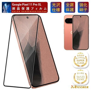Google Pixel 11 Pro XL �K���X�t�B���� �ی�t�B���� �t�B���� �w��F�� �S�ʕی� Pixel11ProXL �O�[�O�� �s�N�Z�� 11ProXL �ی�V�[�g �g�уt�B���� �X�}�z�t�B���� �s�N�Z��11ProXL �t���t�B���� ���� RYE