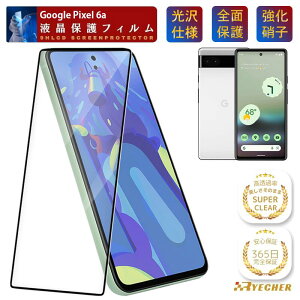 Google Pixel 6a �K���X�t�B���� �ی�t�B���� �t�B���� �w��F�� �S�ʕی� Pixel6a �O�[�O�� �s�N�Z�� 6a �ی�V�[�g �g�уt�B���� �X�}�z�t�B���� �s�N�Z��6a �t���t�B���� ���� RYECHER �X�[�p�[�N