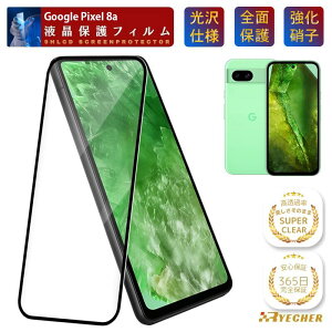 Google Pixel 8a �K���X�t�B���� �ی�t�B���� �t�B���� �w��F�� �S�ʕی� Pixel8a �O�[�O�� �s�N�Z�� 8a �ی�V�[�g �g�уt�B���� �X�}�z�t�B���� �s�N�Z��8a �t���t�B���� ���� RYECHER �X�[�p�[�N