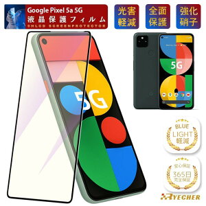 �u���[���C�g�J�b�g �ڂɗD���� Google Pixel 8a Pixel 7 Pixel 6 �K���X�t�B���� Google Pixel 7a Pixel 6a �ی�t�B���� Google Pixel 8 Pro �t���ی�t�B���� Google Pixel 5a 5G �t�B���� �O�[�O�� �s�N�Z�� �t���t�B