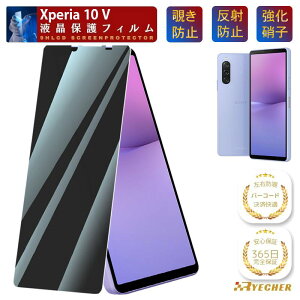 Xperia 10 V �`�����h�~ SO-52D SOG11 SO52D �K���X�t�B���� �ی�t�B���� �G�N�X�y���A10 V �t�B���� �`���� ������ �ی�V�[�g �����t �\�j�[ �}�[�N5 RYECHER �t���ی�t�B����