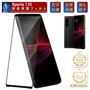 �X�[�p�[�N���A Xperia 10 VII VI 1 VIII IV 5 V III Lite Ace �ی�t�B���� �K���X�t�B���� �G�N�X�y���A SO51G SO52F SO51F SO52E SO51E SO53D SO52D SO51D SO54C SO52C SO51C SO53B SO51B SO52B SO53C SO41B docomo Xperia �t�B���� RYECHER