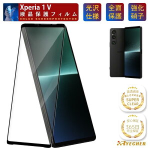 Xperia 1 V �X�[�p�[�N���A Xperia1 V �ی�t�B���� �S�ʕی� �\�j�[ �G�N�X�y���A1 V �K���X�t�B���� docomo SO-51D au SOG10 �t�B���� RYECHER SO51D �ی�V�[�g �t���ی�t�B����