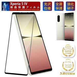 Xperia 5 IV �X�[�p�[�N���A Xperia5 IV �ی�t�B���� �S�ʕی� �\�j�[ �G�N�X�y���A5 IV �K���X�t�B���� �}�[�N4 / docomo SO-54C / au SOG09 �t�B���� RYECHER SO54C �ی�V�[�g �t���ی�t�B����