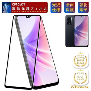 OPPO A77 �K���X�t�B���� �ی�t�B���� �t�B���� �w��F�� �S�ʕی� OPPOA77 �ی�V�[�g �g�уt�B���� �X�}�z�t�B���� �I�b�| A77 �t���t�B���� ���� RYECHER �X�[�p�[�N���A �t���ی�t�B����