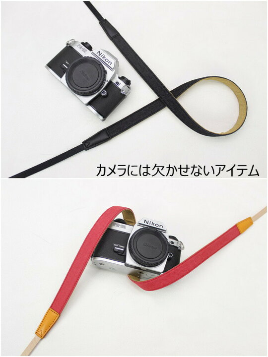 楽天市場 カメラ ストラップ 革 ストラップネック 首掛け 肩掛け 斜め掛け おしゃれ 一眼レフ ミラーレス ブラウン ベージュ レッド グリーン ブラック 63ｇ ライチャー