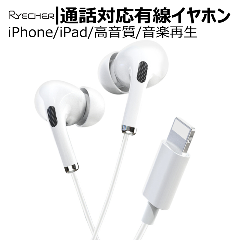 174円 全品送料無料 イヤホン 有線 高音質 iPhone マイク