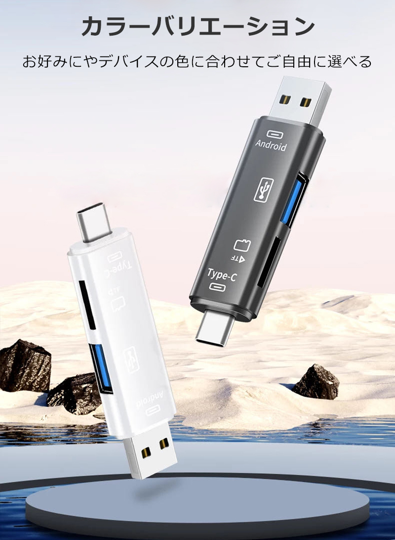 5in1 SD microSDカードリーダー 軽量 コンパクト USB2