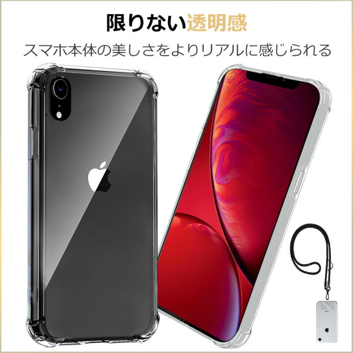 楽天市場】iPhoneXR ケース 携帯カバー クリアケース アイフォンケース 