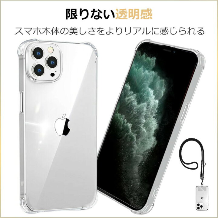 楽天市場】iPhone11Pro ケース クリア ストラップ付きiphone ケース 