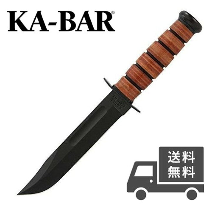 楽天市場】KA-BAR ケーバー USMC 1217 ファイティング ナイフ Fighting 