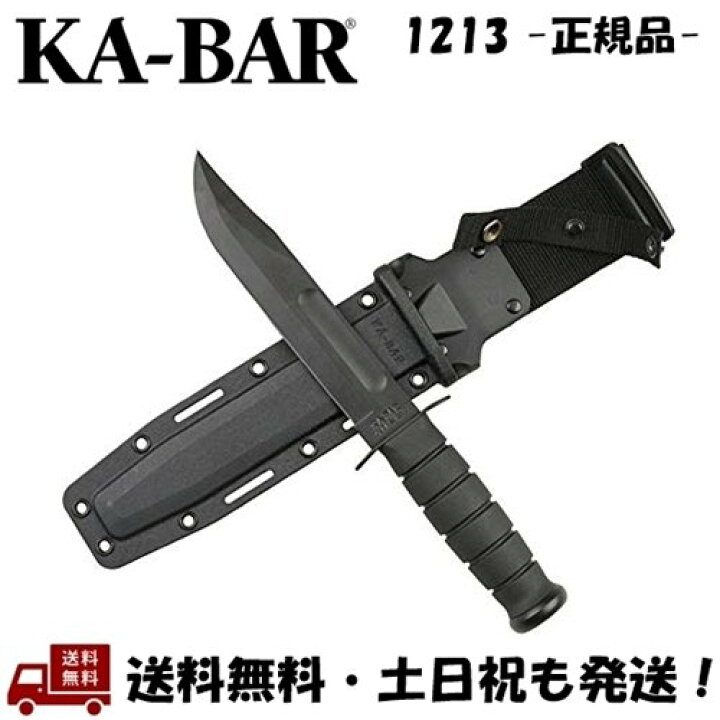 楽天市場】KA-BAR ケーバー ミリタリーファイティングナイフ Utility 