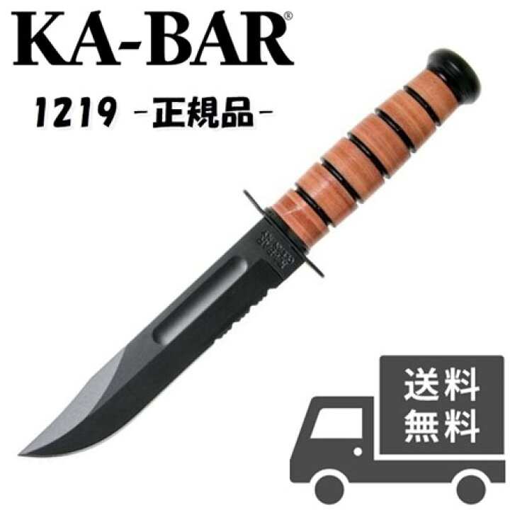楽天市場】KA-BAR / ケーバー アウトドアナイフ ハンティングナイフ 波 