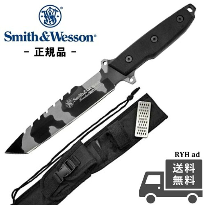 楽天市場】スミス&ウェッソン S&W ホームランドセキュリティ ナイフ 