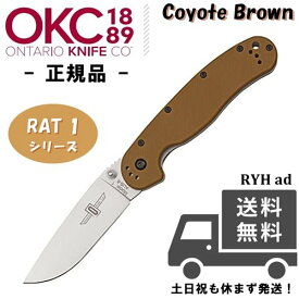 Ontario オンタリオ Rat Folder アウトドア ナイフ コヨーテブラウン Coyote Brown Plain Knife RAT-1 (ラット 1) 小型 軽作業 # 8848 CB - 正規品-