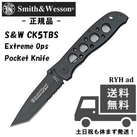 スミス&ウェッソン CK5TBS Smith＆Wesson S&W Extreme Ops エクストリーム オプス ブラック 黒 タントーブレード TANTO ポケット ナイフ 半波刃 正規品