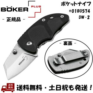 Boker Plus {[J[ vX 01BO574 DW-2 |Pbg iCt ܂肽݃iCt AUS8 XeX RpNg ~j t[bN - Ki -