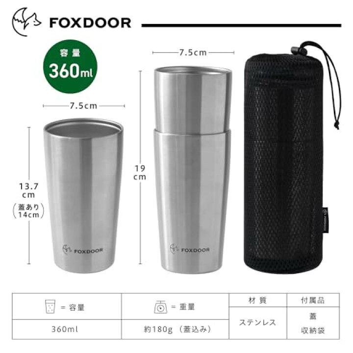 楽天市場】FOXDOOR タンブラー セット 2個セット 360ml 日本製 蓋付  