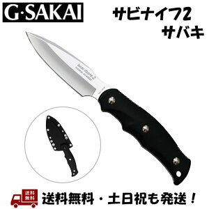 G・SAKAI ジー・サカイ サビナイフ2 サバキ3寸 魚 釣り 活け締め SABI KNIFE ナイフ サビナイフ 2 錆びにくい フィッシング アウトドア 黒 ブラック 11494