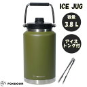 FOXDOOR アイスジャグ 氷を溶かさない アイスコンテナ 保冷 ＆ 保温 大容量 大型 カーキ 保冷ボトル 氷 お湯 キャンプ…