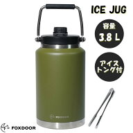 FOXDOOR アイスジャグ 氷を溶かさない アイスコンテナ 保冷 ＆ 保温 大容量 大型 カーキ 保冷ボトル 氷 …