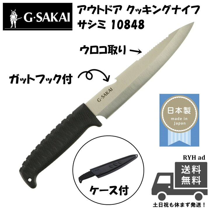 楽天市場】ジーサカイ (G Sakai /Gサカイ) アウトドアクッキング 