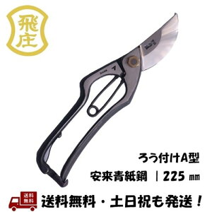 ː  A^ 2 ō  225mm oT~ ϋv |p͂   ~ 蓹뉀 ~ Made in Japan