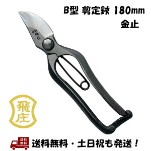 ː  B^  180mm ~ ͂ K[fjO  A |  ~ {E El { Made in Japan PS-14