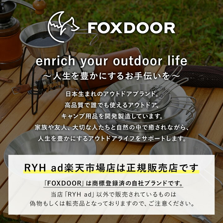 楽天市場】FOXDOOR アウトドア 食器セット 3種 各4点 計12点 シェラ 