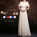 ワンピース 半袖 Vネック エレガント 送料無料 ステージ衣装 セクシー 結婚式 ロング丈 イブニングドレス 卒業式 ウェディングドレス 二次会 披露宴 プリンセス 着痩 ロング丈ワンピース 司会 パーティードレス 舞台 Aライン 花嫁 ブライダル フォーマル ファスナー