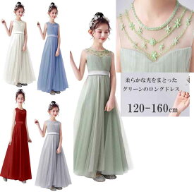 5色【送料無料】子供 ドレス ピアノ発表会 ドレス 160 子供ドレス 子供 ピアノ発表会 子どもドレス シンプル キッズ ジュニア 中学生 高校生 ドレス 130 グリーン 150 160ワンピース 女の子 子供 ドレス 発表会 ドレス キッズ 蝶結び ジュニアロングドレス 緑 ノースリーブ