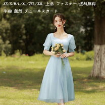楽天市場】ミモレ丈（ドレスのシルエットプリンセスライン