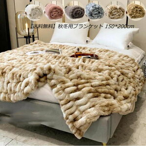 6F H~puPbg 150*200cm VO Z~_u zc tl |zc uPbg Ђ| ѕz ӂӂ  ۈ牀 \t@[Jo[ }CNt@Co[ ѕz _u n