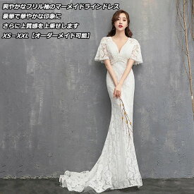 ウエディングドレス マーメイド Wedding Dress ウエディングドレス 袖あり ウエディング ウェディング 結婚式 マーメード マーメイドドレス 花嫁ドレス 二次会ウエディングドレス 二次会ドレス XS－XXL【オーダーメイド可能】マーメイドライン Vネック トレーンタイプ