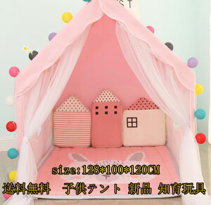  qeg Vi mߋ size:128*100*120CM jp LbYe Q[nEX  閧ng  ܂܂ VуgC vZX̏^ Pl vZXeg xr[