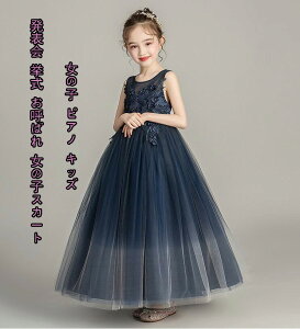 新品 送料無料子供ドレス 超可愛い 七五三 出演 レース パーティードレス 結婚式 司会 ピアノ お姫様 フォーマル 誕生日 ウェディングドレス 女の子 大人気 キッズ プリンセス 発表会 挙式