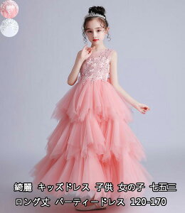 LC  2Colors ̎qhX  ؍ hJ {  Pl ܎O \ LbY WjA Ȃ p[eB[hX q sAm vZX \  O